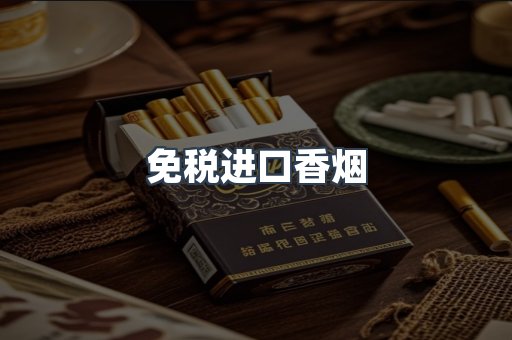 越南香烟系列